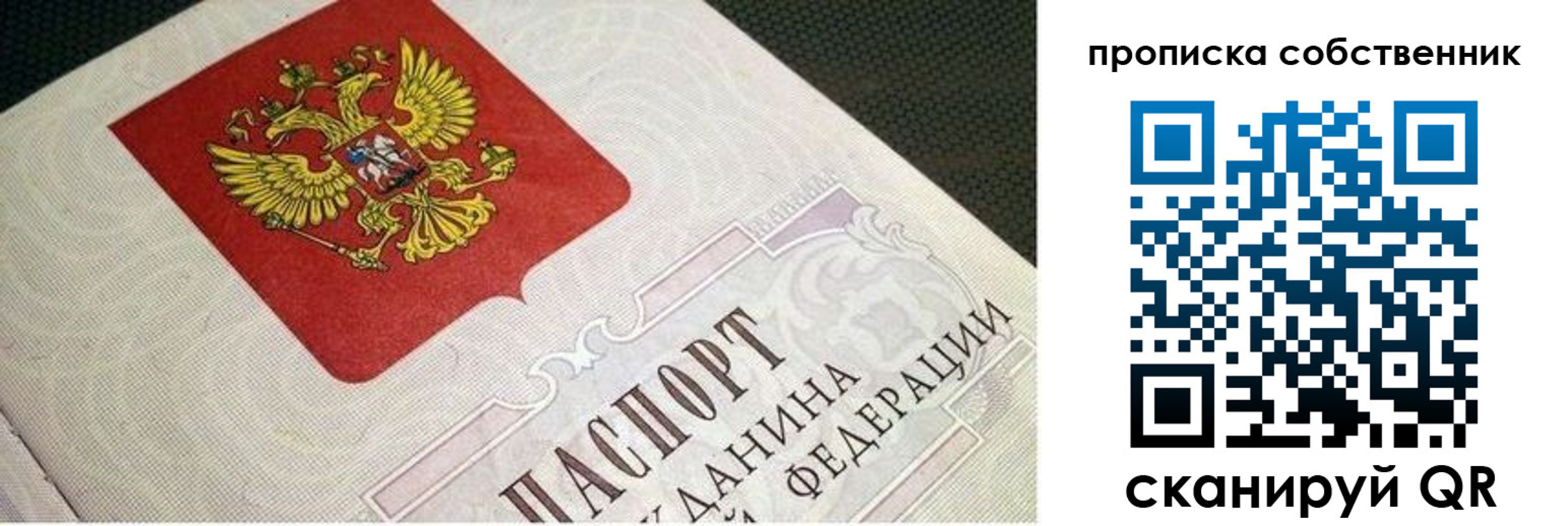 временная регистрация гарантия в Агиделе