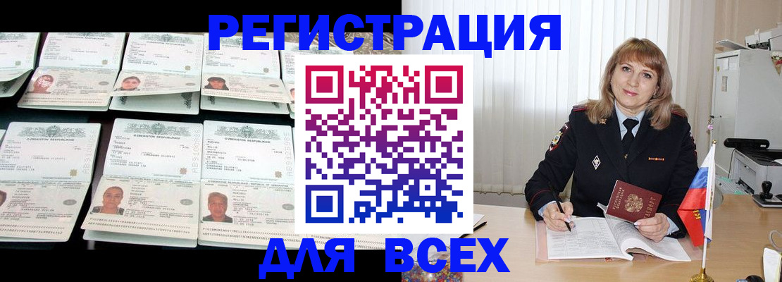 временная регистрация госуслуги в Агиделе