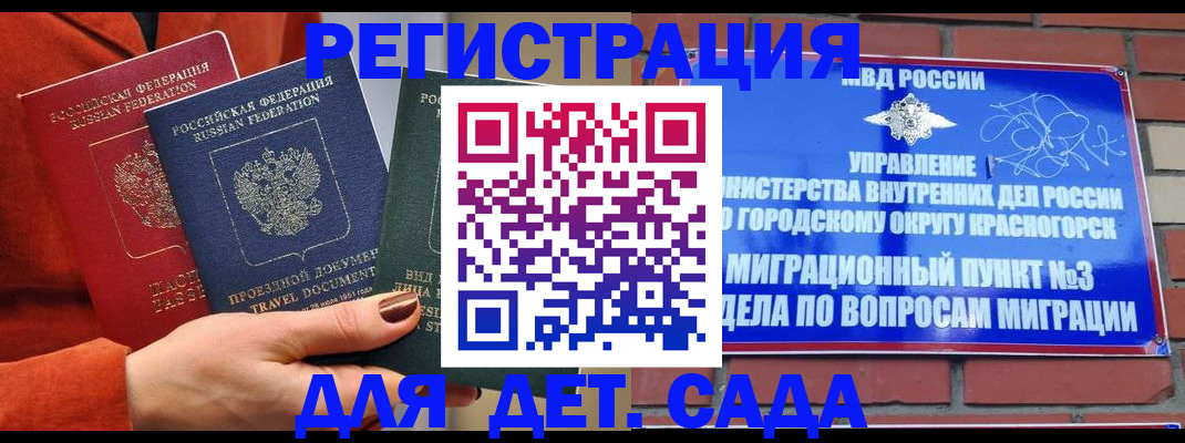 прописка штамп в Агиделе
