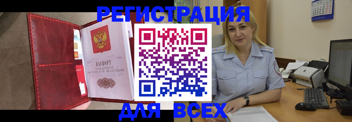 прописка гарантия в Агиделе