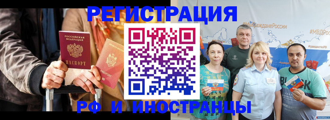 где прописаться в Агиделе