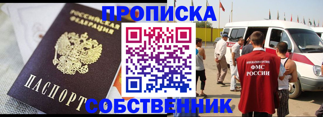 прописка иностранных граждан в Агиделе